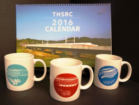 新增三站通車紀念馬克杯(左起：苗栗站、彰化站、雲林站)及2016高鐵掛曆
